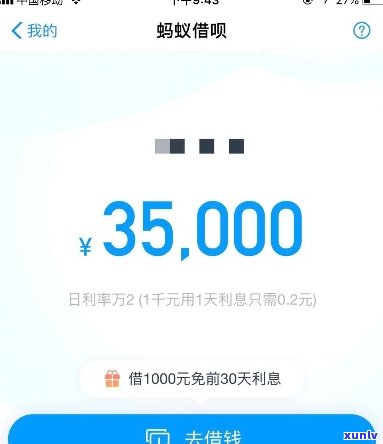 借呗逾期会涨利息吗，探讨借呗逾期是否会提高利息的问题