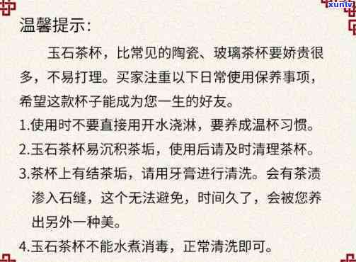 天然玉石水杯怎么清洗，清洁达人必看！教你如何正确清洗天然玉石水杯