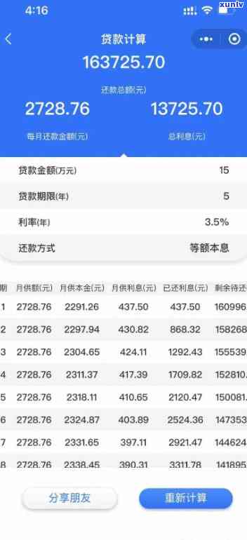 借15万三年大概多少利息-借15万三年大概多少利息啊