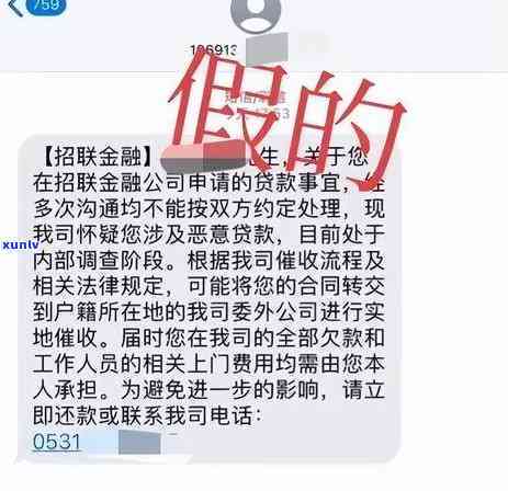 借呗逾期三天，会向家人发送何种信息？