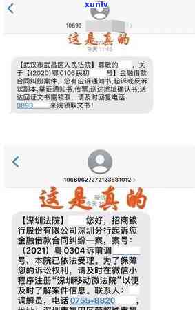 借呗逾期三天，会向家人发送何种信息？