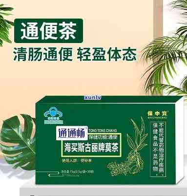 便秘喝肠清茶有用吗-便秘喝肠清茶有用吗女性