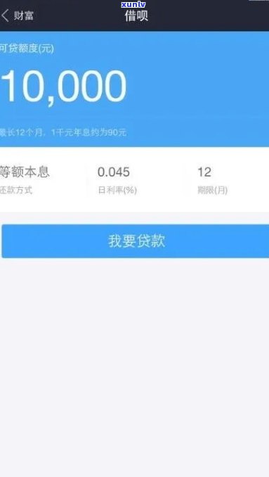 支付宝借呗逾期后的利息计算  及金额是多少？