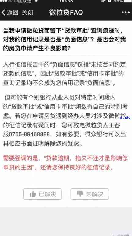 借呗逾期半年会不会被爆通讯录，警惕！借呗逾期半年可能遭爆通讯录，你必须知道的结果