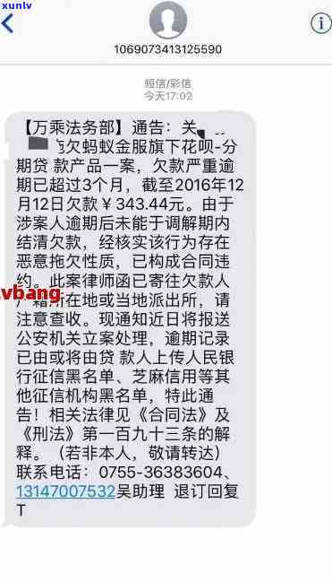 借呗逾期一天会发短信吗，解答您的疑问：借呗逾期一天是不是会收到短信提醒？