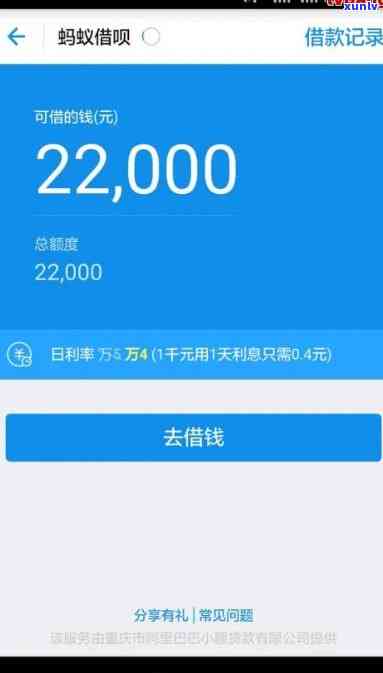 借呗逾期2万要还多少本金与利息？