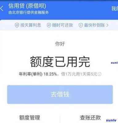 借呗不存在逾期怎么办理停息还款，怎样办理借呗的停息还款？即使不存在逾期也能解决