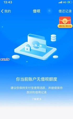 借呗八万逾期一年会怎么样，逾期一年不还，借呗八万元将面临什么结果？