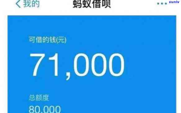 借呗8万逾期一月多少利息-借呗8万逾期一月多少利息啊