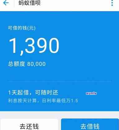 花呗截图8000真实截图图片