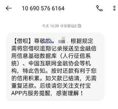 借呗逾期二天还多少钱利息-借呗逾期二天还多少钱利息更低