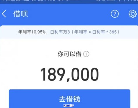 借呗逾期一天利息、本金全知道！