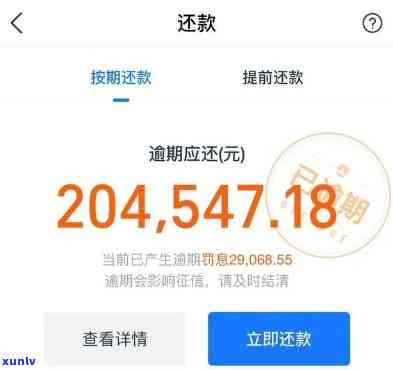 借呗逾期怎么银行会发信息给家人，你可能不知道：借呗逾期可能引起银行向家人发送信息