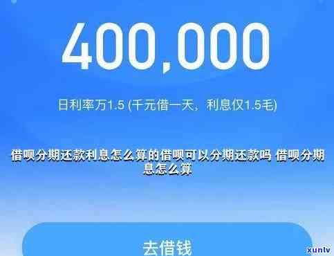 借呗逾期是几点开始算利息的，解答疑惑：借呗逾期后，利息是从哪一刻开始计算的？