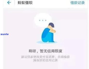 借呗逾期收到华中律所信息：真的吗？是不是安全？