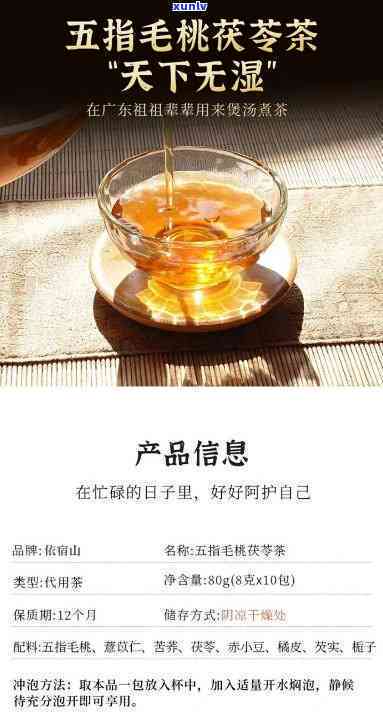 五指毛桃茯苓茶什么人不能喝，五指毛桃茯苓茶：哪些人群不宜饮用？