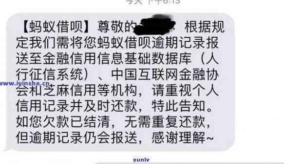 借呗逾期收到律所短信：真有人员上门吗？