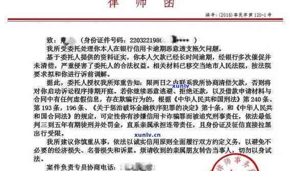 蚂蚁借呗逾期收到律师函后接到法务部  ：真的吗？怎样解决？