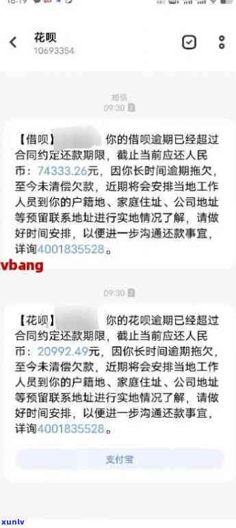 蚂蚁借呗逾期收到律师函后接到法务部  ：真的吗？怎样解决？