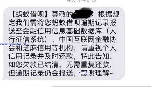 借呗逾期收到华中律所信息-借呗逾期收到华中律所信息是真的吗