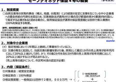 借款3000利息是多少，查询借款3000的利息，你需要知道这些信息！