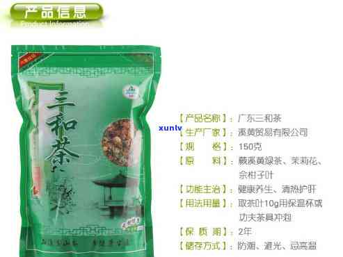 三和茶什么时候喝，饮用时间：探索三和茶的口感与功效