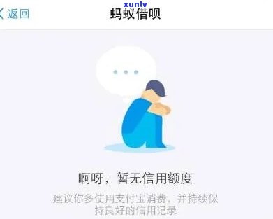 蚂蚁借呗逾期利息怎么减免？真的可以吗？