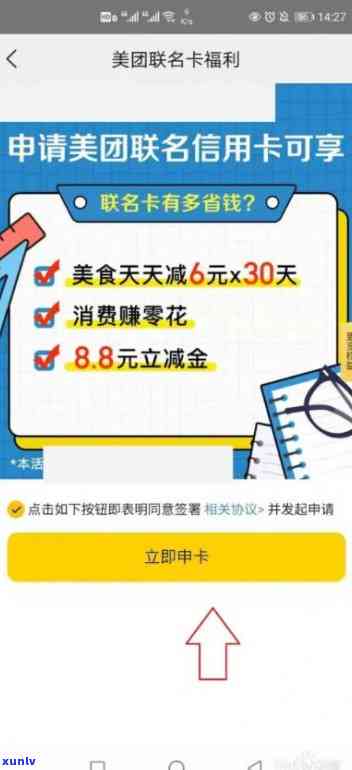 美团信用卡逾期了一天多少利息-美团信用卡逾期了一天多少利息啊