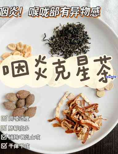 咽炎茶有哪些，全面解析：哪些是有效的咽炎茶？