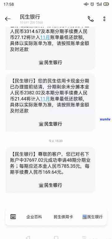 民生信用卡逾期一天扣了很多利息-民生信用卡逾期一天扣了很多利息怎么办