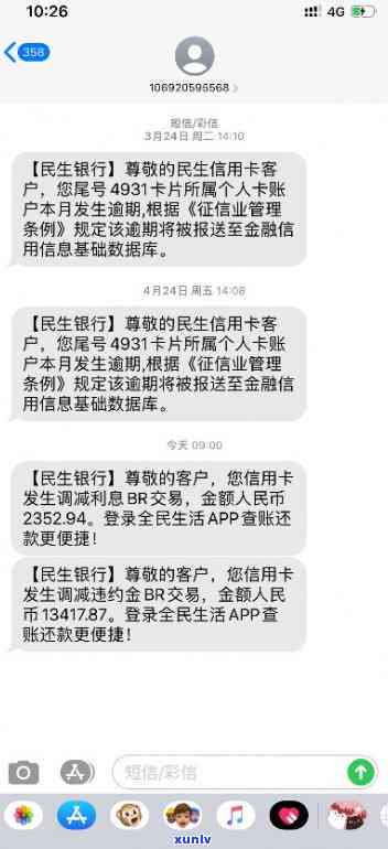 民生信用卡逾期一天扣了很多利息-民生信用卡逾期一天扣了很多利息怎么办