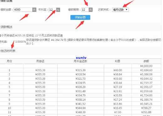 款10万元利息计算及还款方法