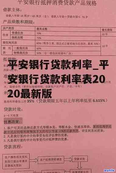 平安银行减免利息-平安银行减免利息是真的么