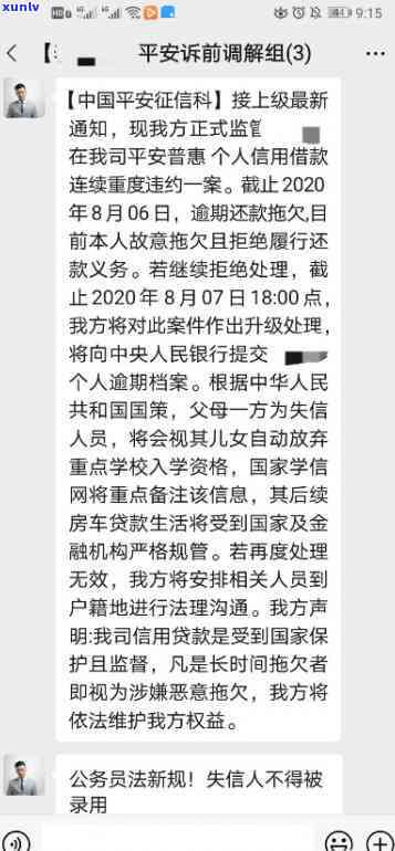 平安普给我发信息说要起诉，平安普起诉，消费者权益如何保障？