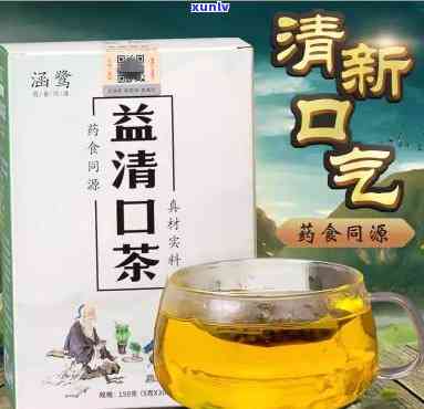 益口清茶有用吗？效果如何，有无副作用？