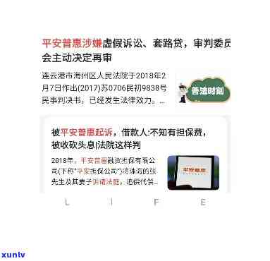 平安普贷款最新消息-平安普贷款最新消息是真的吗