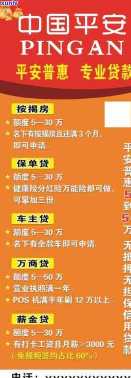 平安普贷款最新消息-平安普贷款最新消息是真的吗