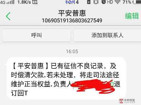 兴业银行逾期1万2被起诉了怎么办，逾期1万2被兴业银行起诉？教你应对策略！