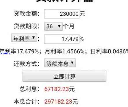 平安普贷5万3年利息-平安普贷5万3年利息1.9万利息高吗