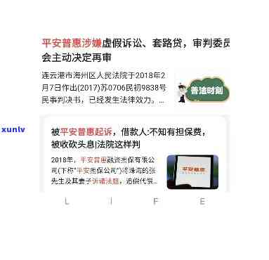 平安普贷5万3年利息-平安普贷5万3年利息1.9万利息高吗