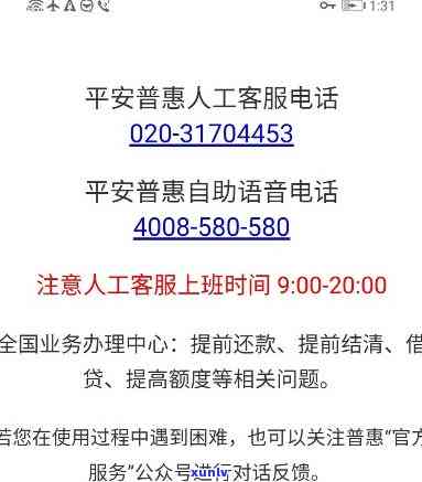 平安普最新消息查询：官方回应与  联系方法