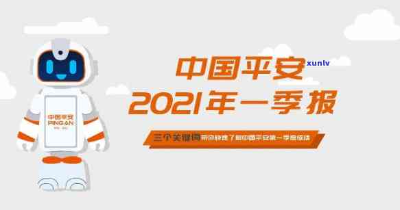 平安普怎么样了最新消息新闻，平安普最新动态：深度解析其业务发展与市场表现