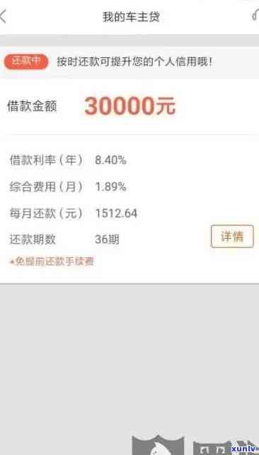 平安普借3万，正常利息是多少？