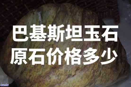 巴西玉石的价格，揭秘巴西玉石价格：从产地到市场，全面解析其价值与价格走势