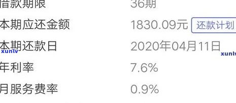 平安普借3万还多少利息-平安普借3万还多少利息合适