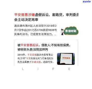 平安普借二万要多少利息，询问平安普借款2万元的利息是多少？