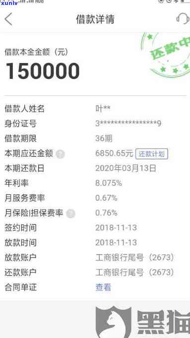 平安普两万贷一年利息多少？请提供详细信息以获取准确答案。