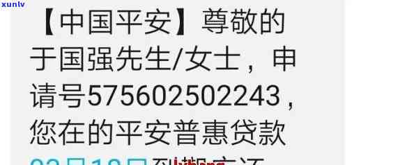 平安普贷款五万利息是多少，平安普贷款5万元的利息计算  