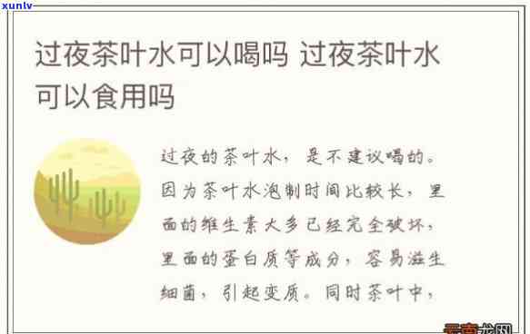 什么人不可以喝叶水？禁忌人群及注意事