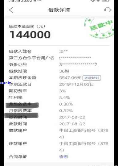 平安i贷协商减免：代偿后怎样申请？